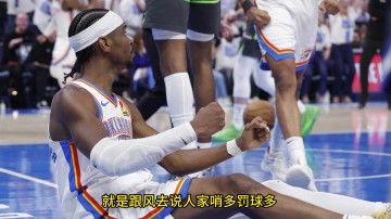 柯凡：说联盟捧亚历山大给他罚球就是阴谋论 说严重点是诽谤