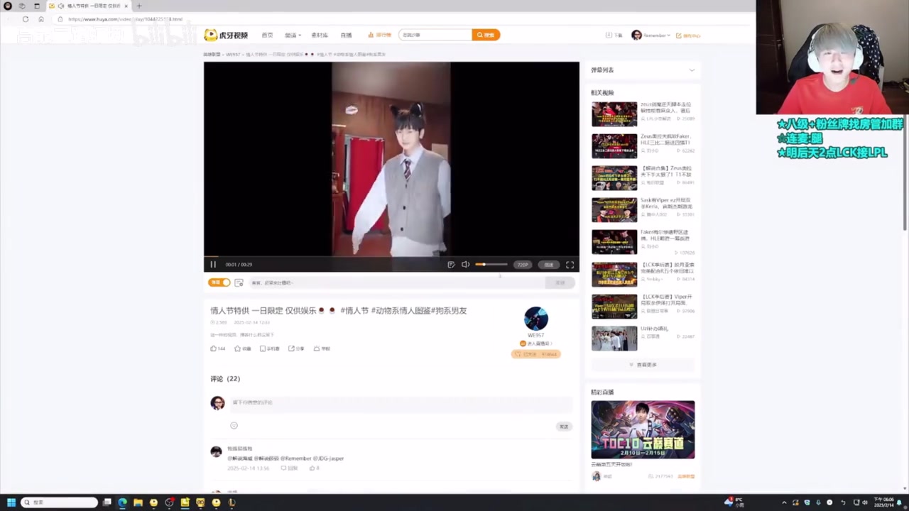 离谱！二哥看腿哥“情人节限定男友”视频！腿哥：那不是我 是ai